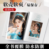 世纪开元 照片书A4杂志册 定制相册情侣纪念册七夕情人节礼物 儿童宝宝成长影集写真8*12英寸六色全书覆膜42P