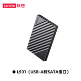 联想（Lenovo）320G 500G 1000G\/移动硬盘USB3.0高速传输便携外接硬盘盒加 240G 固态