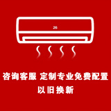 志高空调挂机 大1匹/1.5匹2P新能效省电变频空调 家用壁挂式空调 特价空调 以旧换新 纯铜管 换新