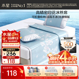 水星家纺冰丝凉席子双人夏天凉席1.5x2米冰丝席三件套