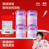 参半高韧双线牙线棒 葡萄味牙签高接触面深度高效清洁牙线60支*4盒