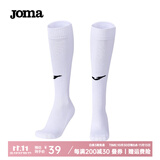 JOMA【赠品】足球袜长筒防滑耐磨高筒运动袜(单双装) 白色 儿童款 20-22CM