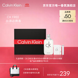 卡尔文克雷恩（Calvin Klein）ck one中性淡香水礼盒套装(100ml+1.2ml+分装器)(效期至27.2)