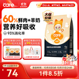 好主人黑金鲜肉猫粮羊奶粉免疫冻干奶糕幼猫粮1段 1kg/2斤