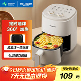 美菱（MeiLing）空气炸锅 免翻面 家用大容量 蒸汽嫩炸 炸烤箱一体 精准控温 不沾易清洗 不用翻面 双旋钮基础款（适用1-2人） 4L