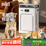 bures宠物空气净化器强力吸猫毛神器猫咪用除浮毛室内毛发除尘过敏原家用吸附甲醛异味除臭办公室净化机 【吸毛除菌】带盖板互动版