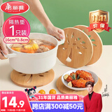 美丽雅隔热垫餐桌 圆形16厘米竹垫隔热耐高温砂锅汤锅茶杯垫