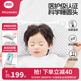 良良（liangliang）婴儿枕头0-3-6岁儿童医护级枕头定型枕纠正头型科学防偏枕套礼盒 【科学护型】 0-3岁小灰熊 双枕套