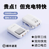 GUMAYUSI 国家3c认证超级快充充电宝自带线20000毫安小巧便携迷你大容量适用苹果华为手机移动电源可上飞机 珍珠白【旗舰版】进口电芯丨自带三线快充丨迷你便携 20000毫安时