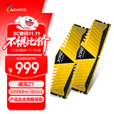 威刚（ADATA）XPG威龙Z1 DDR4 3200 16GB 金色台式机内存*2