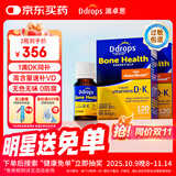 Ddrops滴卓思成年人孕妇维生素d3K2滴剂1000iu单位vd3促钙吸收3.4ml*2瓶