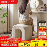 家逸羊羔绒梳妆凳简约梳妆台凳子北欧卧室化妆凳网红客厅沙发凳美甲凳