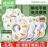 妈妈果（org.mama）一次性围嘴婴儿口水巾防水360度旋转宝宝防吐奶新生儿口水围饭兜 【实惠套装】混合款_100片