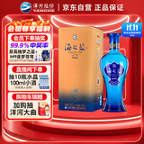 洋河 蓝色经典 海之蓝 52度 520ml 单瓶装 绵柔浓香型白酒