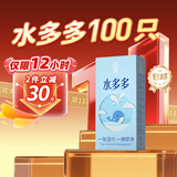名流避孕套光面超薄型52mm超薄水多多玻尿酸润滑男女用品100只