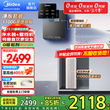 美的（Midea）净水器家用1100G流速0阻垢厨下式RO反渗透金豆净水机直饮一体机接自来水官方净饮机前十名国家补贴 【热销TOP款】净水器+管线机套装
