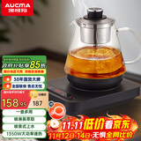 澳柯玛（AUCMA）煮茶壶 喷淋式煮茶器 全自动上水茶壶蒸煮一体 办公室煮茶烧水养生壶 不锈钢电热烧水壶0.8L F03D