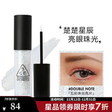 3CE三熹玉楚楚星辰亮眼啫喱（“一滴泪”）礼物送女友 4.3g五彩珠光亮片【特惠】