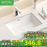 FOAO 德国大容量平底台下盆卫生间方形洗脸盆石下盆陶瓷嵌入式洗手盆 24寸单盆（600*400*180）