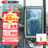 3M窗户玻璃贴纸防晒隔热膜阻隔紫外线防窥单向透视遮光防爆膜贴膜 晶铂/0.1平米价格【尺寸定制】