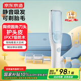 京东京造小鲸鱼婴儿理发器自动吸发 宝宝电动理发器婴儿剃头理发器新生儿剪发剃发电推子理发剪刀生日礼物