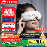 京东京造智能眼部按摩仪E5s 可视化热敷眼罩眼睛按摩仪儿童护眼仪按摩器缓解疲劳男生生日礼物女士