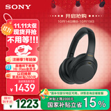 索尼（SONY）WH-1000XM4【政府补贴】无线智能降噪 头戴蓝牙耳机 蓝牙5.0（1000XM3升级款）黑色 双11 购物推荐