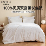 钱皇步步生莲蚕丝被100%双宫茧桑蚕长丝 春秋被 净重1.8斤 160*210cm 