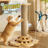 欢宠网猫抓柱猫抓板猫爬架猫玩具猫咪立式剑麻自嗨解闷神器猫猫小猫幼猫