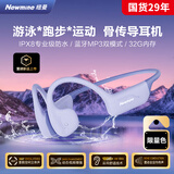 纽曼BC-F5PRO骨传导蓝牙耳机开放式不入运动游泳防水耳机跑步骑行高音质长续航适配苹果华为降噪风信紫