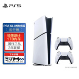 PlayStation 索尼PS5游戏主机 黑神话悟空游戏机 高清蓝光8K电视游戏机 国行PS5 SLIM轻薄款/PS5 PRO游戏机 国行PS5 Slim数字版双手柄＋备份