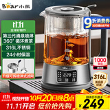 小熊（Bear）养生壶 1.2L大容量煮茶器煮茶壶 316L不锈钢喷淋蒸茶壶泡茶壶 煮茶烧水一体 ZCQ-D12L6