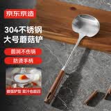 京东京造 锅铲 304不锈钢蘑菇铲防烫榉木柄锅铲子铸铁锅炒菜专用锅铲