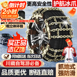 亿饰汽车防滑链suv轿车轮胎防滑链小货越野车雪地汽车通用品防滑链条 升级10道粗链【8条通用】195-265