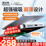 图拉斯充电宝【认准热销第一丨顶配超薄】磁吸充电宝式苹果magsafe无线快充iphone 17小云宝Air 3c认证 【顶配热销爆款】         1万毫安 深空灰 国家3C安全认证丨可上飞机丨顶