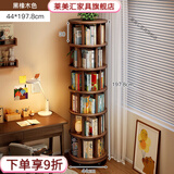 莱美汇实木旋转书架360度落地移动置物架一体靠墙边小窄柜家用转角书柜 【实木六层】44*198CM-黑橡木色