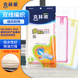 克林莱多用途抹布洗碗巾30*30cm3片装8层滤网吸水去油污洗碗清洁厨房用