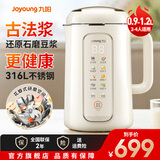 九阳豆浆机家用全自动免煮营养古法研磨316L不锈钢3-4人用破壁细腻免滤新款多功能榨汁机线下同款 D6 1.2L