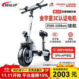 希洛普（SEALUP） 希洛普 锂电池滑板车代驾便携折叠电动滑板车代步车迷你电瓶车 48V白/3C电机/5减震/真空胎80-100km