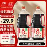 海天 0金标生抽酱油1.28L*2【特级酱油】金标系列 0添加防腐剂