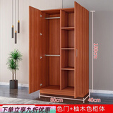 普美森衣柜家用卧室小户型现代简约经济型加固出租房简易组装衣橱储物柜   柚木色 2门40高80宽40深