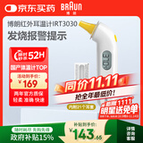 博朗（BRAUN）体温计IRT3030耳温枪电子耳温计婴幼儿体温枪老人温度计宝宝测温