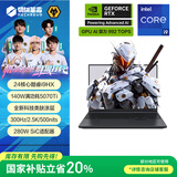 机械革命【国家补贴20%】极光X Pro 16英寸 酷睿i9HX 游戏本笔记本电脑(i9-14900HX 32G 1T RTX5070Ti  黑)
