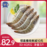 京鲜港 厄瓜多尔白虾净重3斤加大号45-60只/盒大虾盐冻家庭聚餐