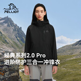 伯希和（Pelliot）【山野经典2.0Pro】冲锋衣三合一男女秋冬夹克外套125301099黑L