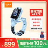 小天才儿童电话手表Z6Pro天境蓝防水GPS定位儿童智能手表 学生4G视频拍照双摄男女表