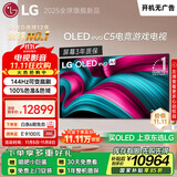 LGC5系列 65英寸OLED电视 4K超高清巨幕观影 AI电视 144Hz 65C4升级款 家电国家补贴 OLED65C5PCA
