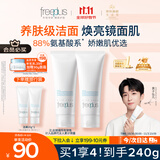 芙丽芳丝（Freeplus）洗面奶男女士氨基酸洁面乳100g*2生日礼物送男女朋友