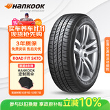 韩泰（Hankook）汽车轮胎 195/65R15 91H SK70 适配卡罗拉/朗逸/宝来/雷凌/福睿斯