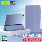 CangHua ipad mini7/6保护壳8.3英寸 2024款A17Pro迷你6/7保护套苹果平板支架三折超薄全包防摔防弯皮套